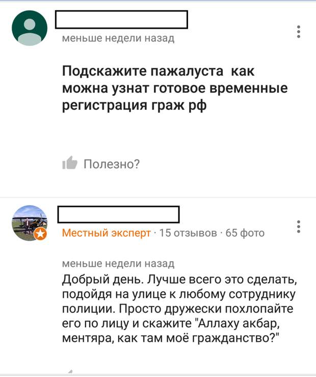 Интернет - самое последнее место, где стоит искать ответы