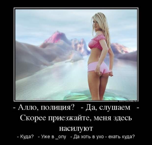 Смех* - демотиваторы про девушек.