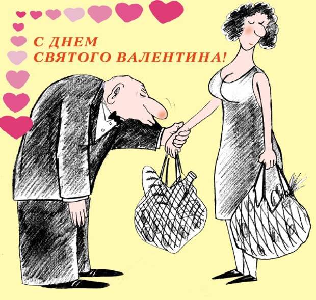 Картинки по запросу Карикатура День святого Валентина