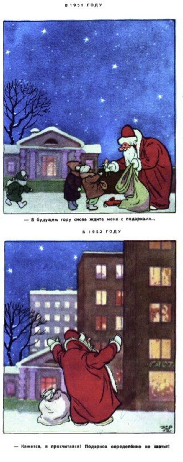 Карикатурный Новый год, или Путешествие в новогоднее прошолое 2