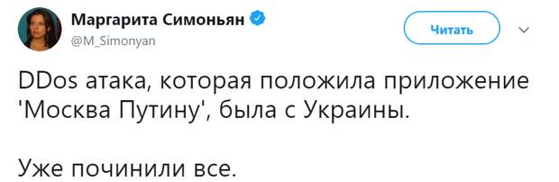 DDOS-атака на Прямой линии с Путиным