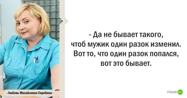 Цитаты из сериала "Интерны"