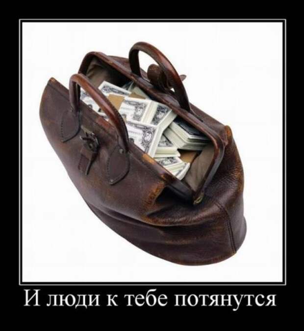 Забавные демотиваторы для поднятия настроения (11 фото) Забавные демотиваторы для поднятия настроения (11 фото)