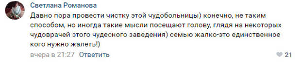 Житель Пскова напал с ножом на врача детской больницы. По сообщениям СМИ, он винил медиков в смерти своей дочери и решил отомстить таким образом. Женщину госпитализировали, а против нападавшего возбудили уголовное дело.  Врач скорой помощи, депутат Псковского областного Собрания Артур Гайдук прокомментировал Псковскому агентству информации факт нападения на свою однофамилицу в детской областной больнице: «Всех обстоятельств произошедшего я не знаю, но могу сказать, что у нас в любой беде принято винить врачей», –
