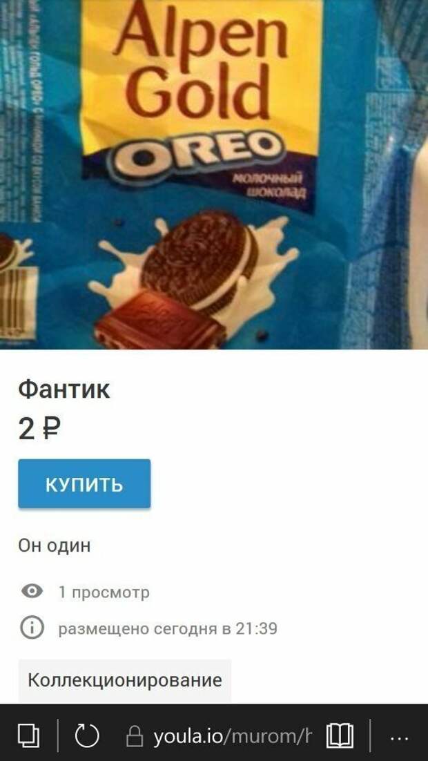 Абсурдные объявления с Авито, которые совсем не ожидаешь увидеть Абсурдные объявления с Авито, которые совсем не ожидаешь увидеть