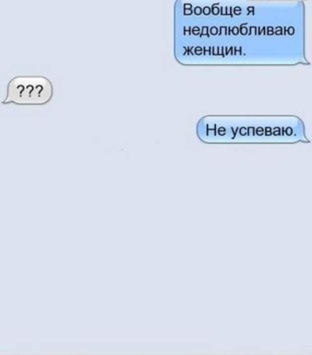 Безумные смс-ки обо всем!