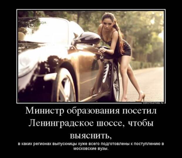 Смех* - демотиваторы про девушек.