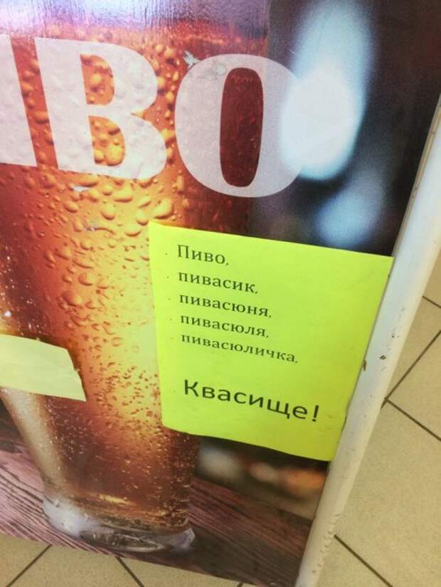 Смешные объявления, вывески и реклама (27 фото)