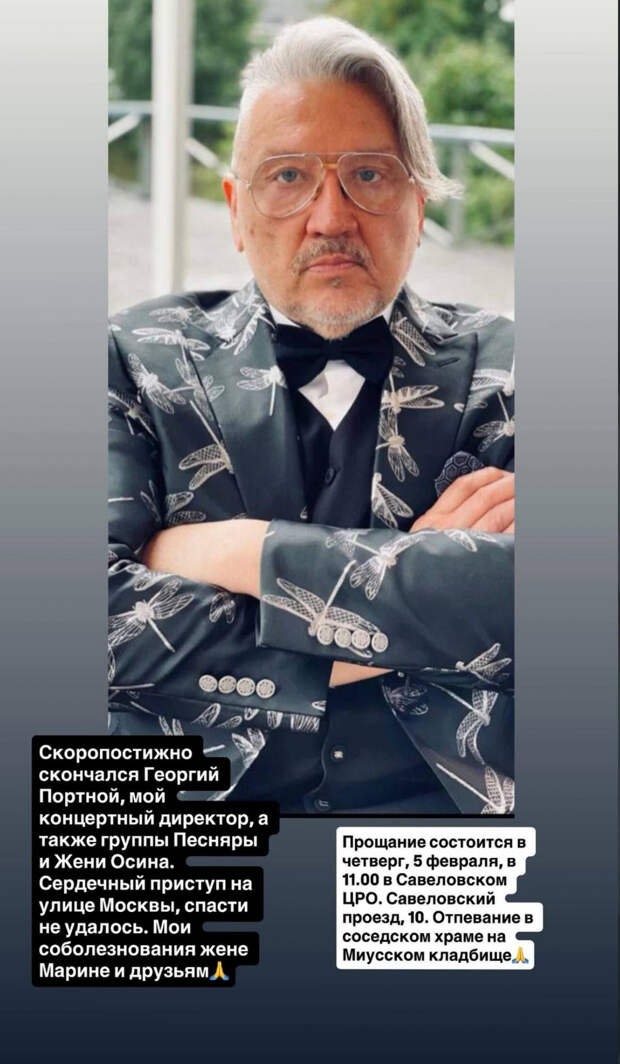 Наталья Штурм сообщила о внезапной смерти участника «Песняров»