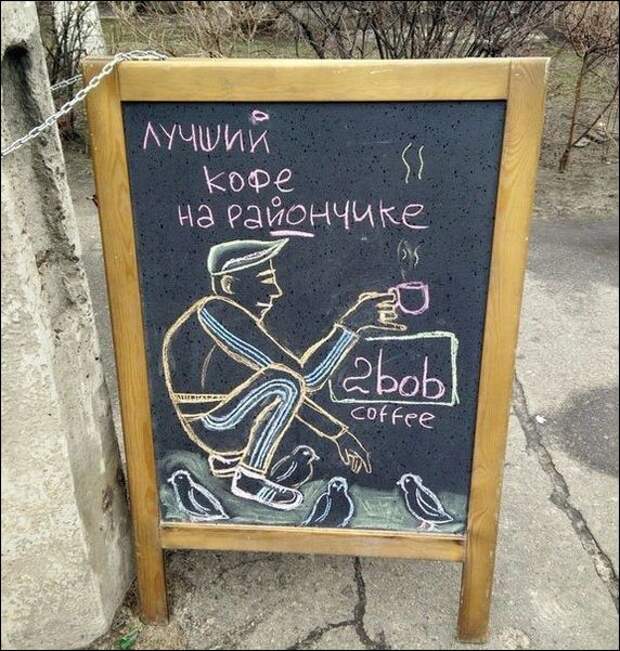 Прикольные надписи и объявления