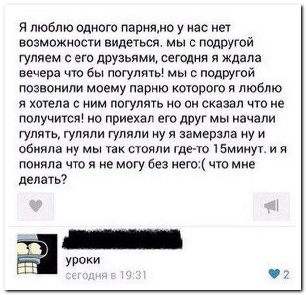 Прикольные комментарии из социальных сетей
