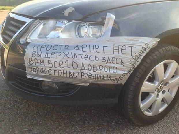 Автомобильные приколы. Часть 234 (28 фото)