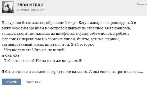 Курьезные случаи из врачебной практики. Часть 64 (23 скриншота)