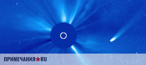 Комета приблизилась к Солнцу на критическое расстояние