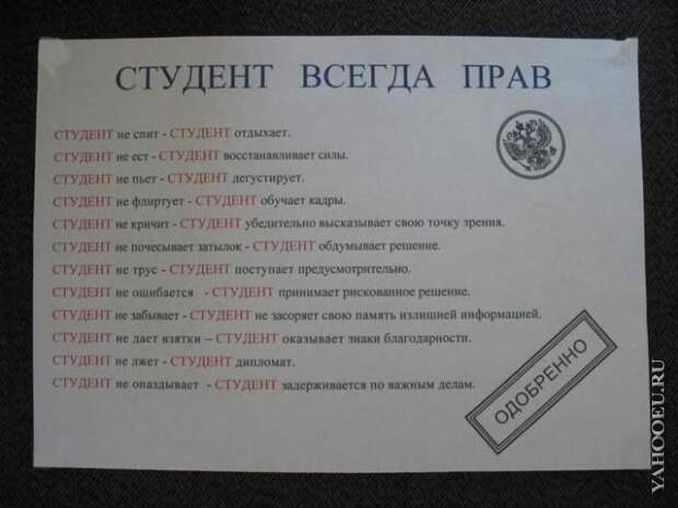 Студент и общага жизнь, молодость, общага, студент
