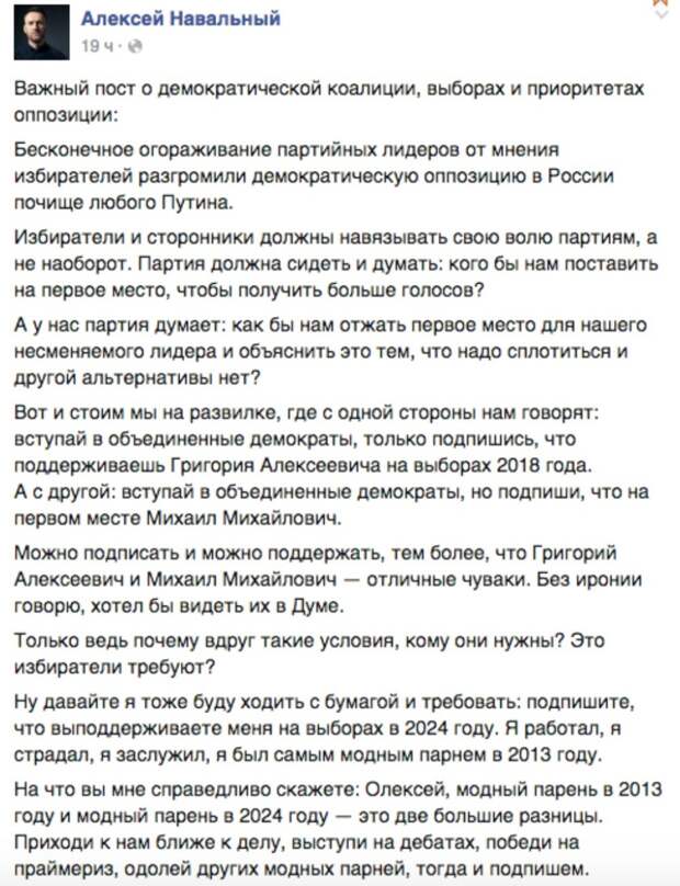 навальный-пятница-ф