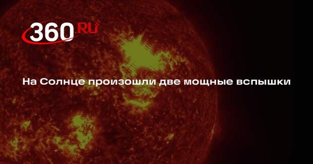 На Солнце произошли две мощные вспышки
