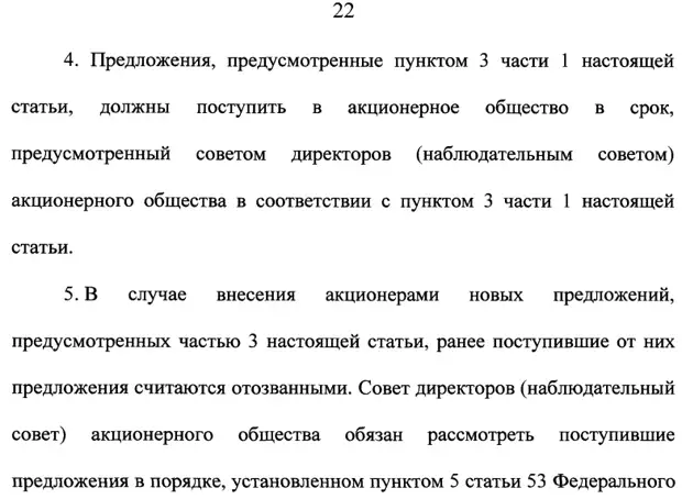 О внесении изменений в отдельные законодательные акты Российской Федерации