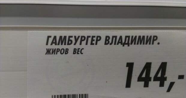 убойные-надписи-из-магазинов-12