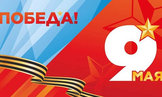 Парад Победы и «Бессмертный полк» в Архангельске пройдут 9 мая