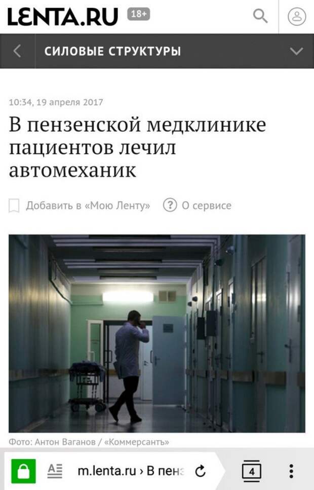 Сумасшедшая Пенза, которая не дает расслабиться Сумасшедшая Пенза, которая не дает расслабиться