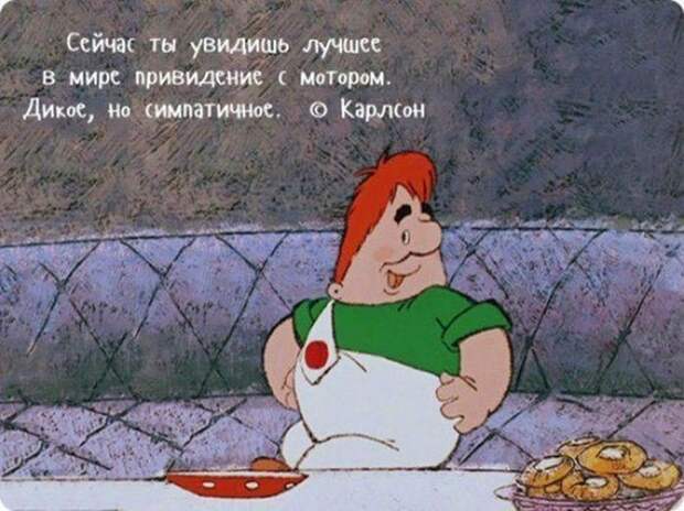 Известные цитаты из любимых мультфильмов (42 картинки)