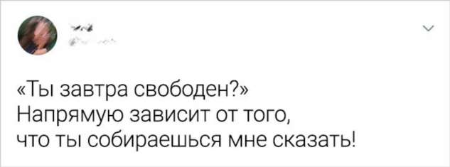 18 твитов от интровертов, которые уже устали объяснять миру, что с ними все нормально