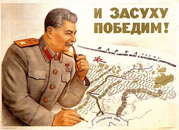 Сталинский план преобразования природы лес, природа, ссср, сталин