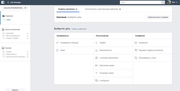 Как создать креатив Facebook