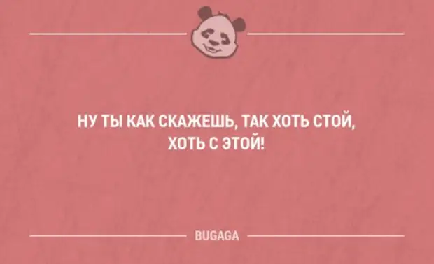 Обойтись хоть. Обойтись хоть. Обойтись хоть. Обойтись хоть. Ситуация хоть стой хоть падай.