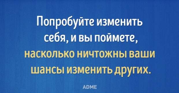 Человек может измениться, но только в одном случае