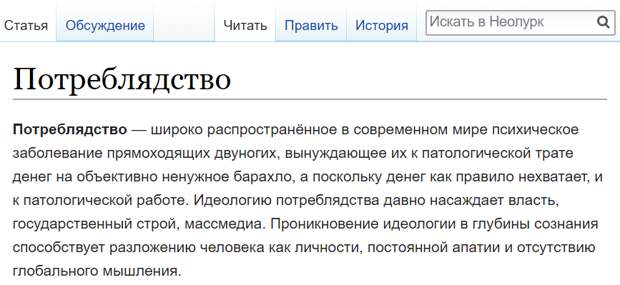 неолурк