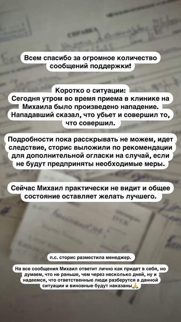 Скрин удаленной из паблика записи. Сделан каналом "Многонационал".