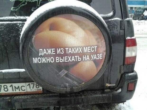 АВТОприкольные картинки (27 шт)