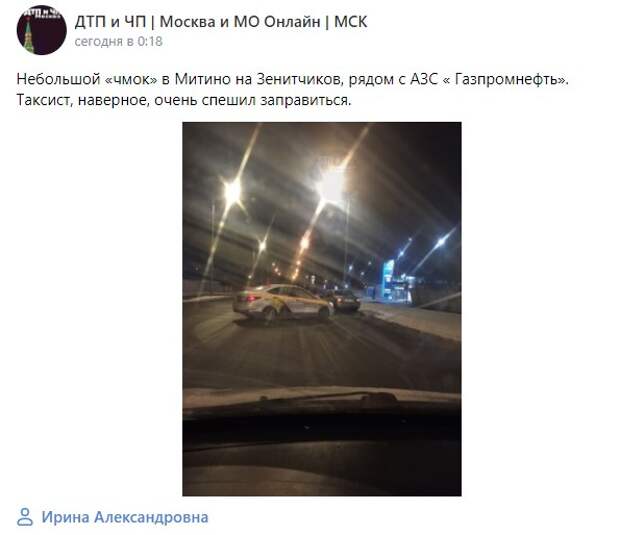 В Митине на полупустой улице «поцеловались» две легковушки