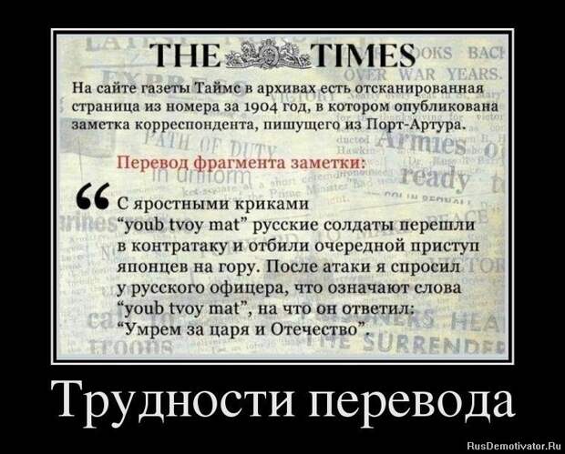 Трудности перевода