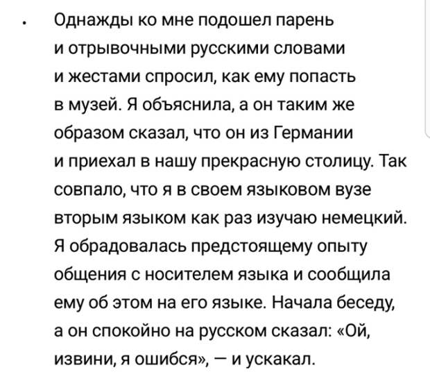Переписка в соцсети в любой момент может обернуться неожиданностью