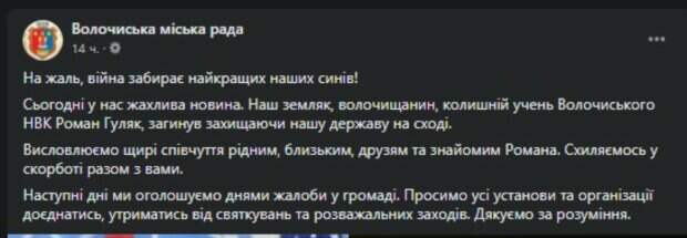 "Низкий поклон Герою": жизнь молодого бойца ВСУ оборвалась на Донбассе, побратимов спасают врачи