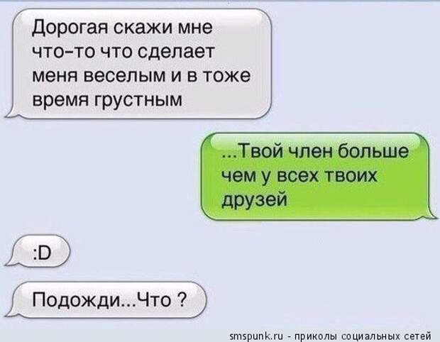 Веселый и грустный одновременно