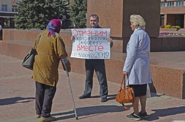 Пикет против пенсионной реформы в Брянске 3 мая, площадь Ленина