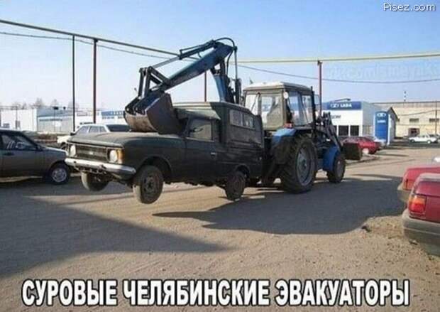 Это суровый Челябинск, детка! Однозначно, Лайк!