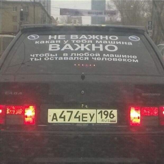 Авто приколы (40 фото)