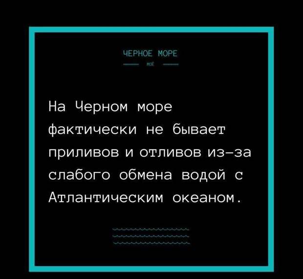 Море мертвых глубин. история, русское море, факты