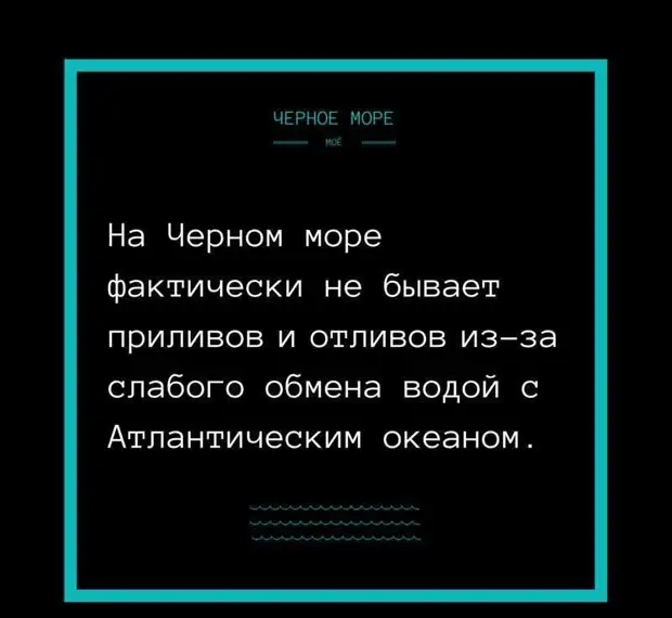 Море мертвых глубин. история, русское море, факты