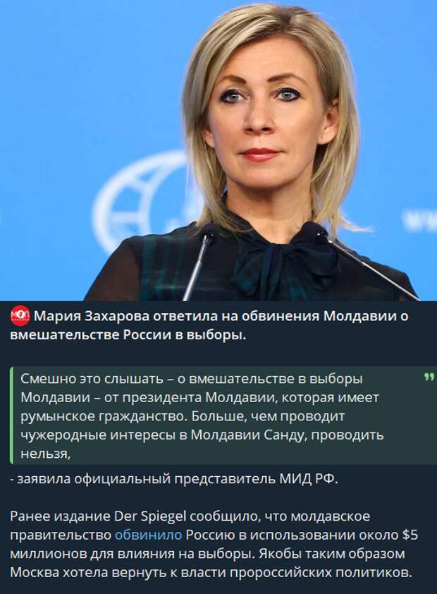 Второй тур всеобщих местных выборов в Молдавии оказался значительным поражением для правящей партии "Действие и солидарность" (PAS), которая была ориентирована на прозападный, агрессивный американский-2