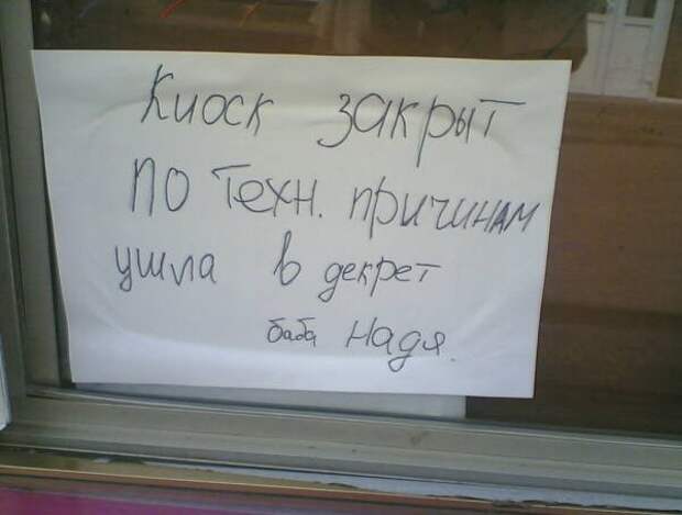 Молодец, баба Надя! декрет, мама и ребенок, юмор