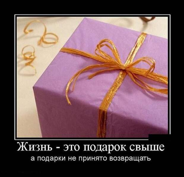 Демотиваторы со смыслом 04.04.11.