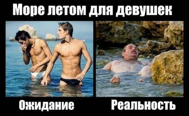 Ожидание и реальность демотиваторы, ожидание и реальность, прикол, юмор