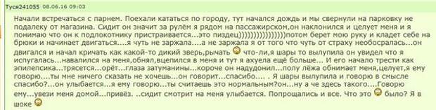 Женские форумы №65 женский форум, бред, drDoctor, длиннопост
