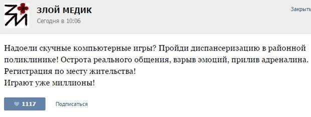 Курьезные случаи из врачебной практики